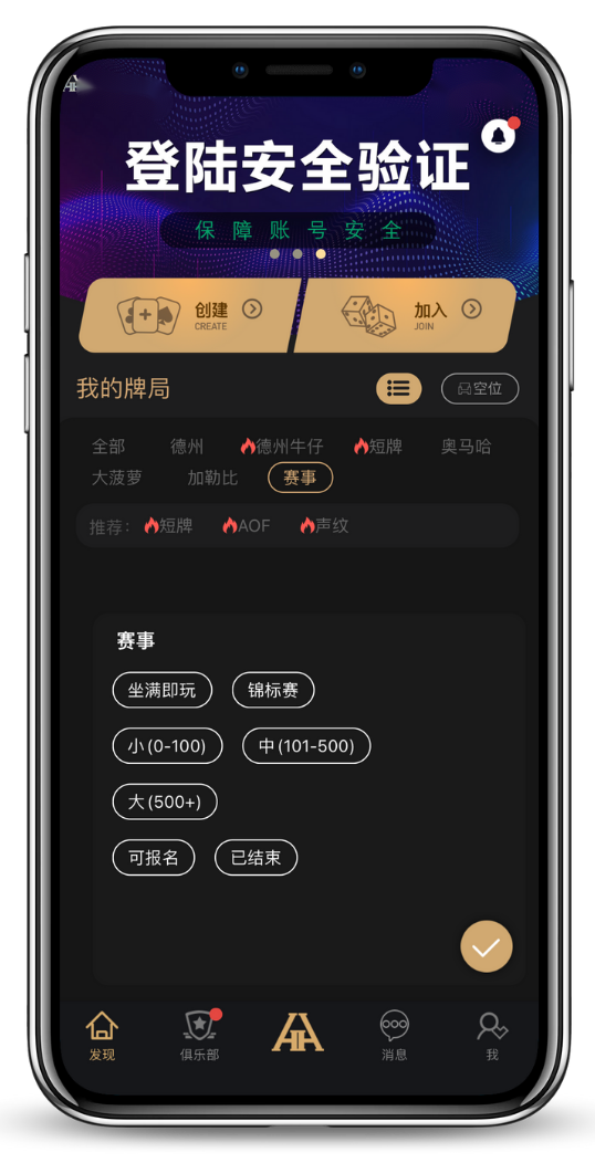德州扑克游戏截图