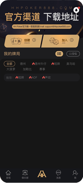扑克牌桌图片