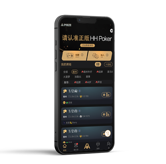 德州扑克辅助图片